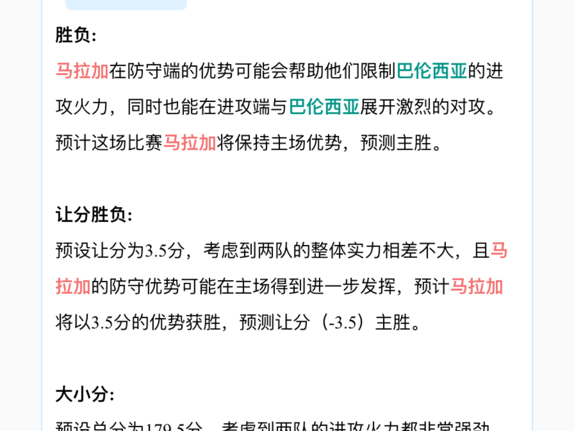 欧篮联国际比赛日走向成谜，切尔西临场应变，更衣室稳定，高层口径保持一致(欧篮联今日预测)-爱游戏中国