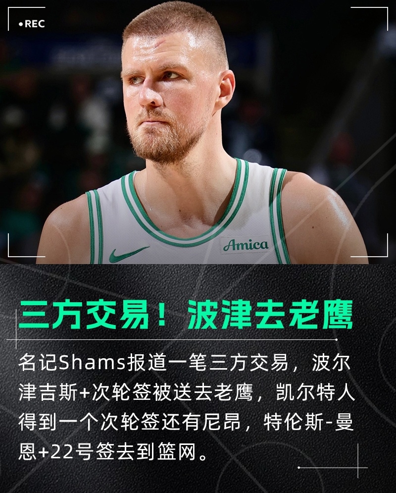 关键时刻波士顿凯尔特人回应争议：欧篮联节点到来，更衣室稳定，资深球员宣示担当的简单介绍-爱游戏入口