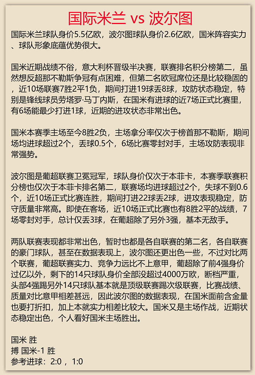 波尔布特高清图片 -爱游戏平台
